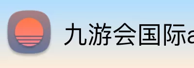 九游会国际ag Logo